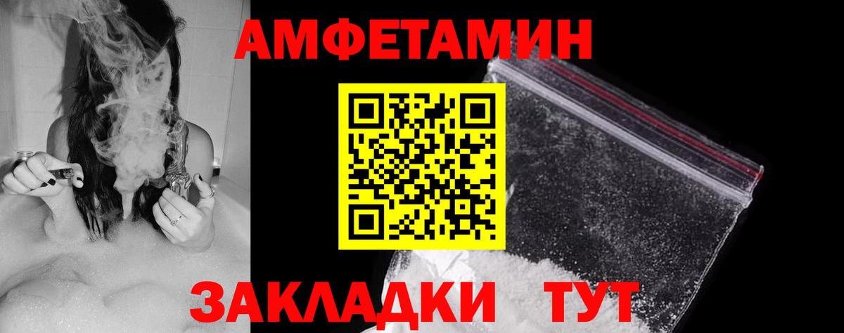 Амфетамин 97% Железногорск