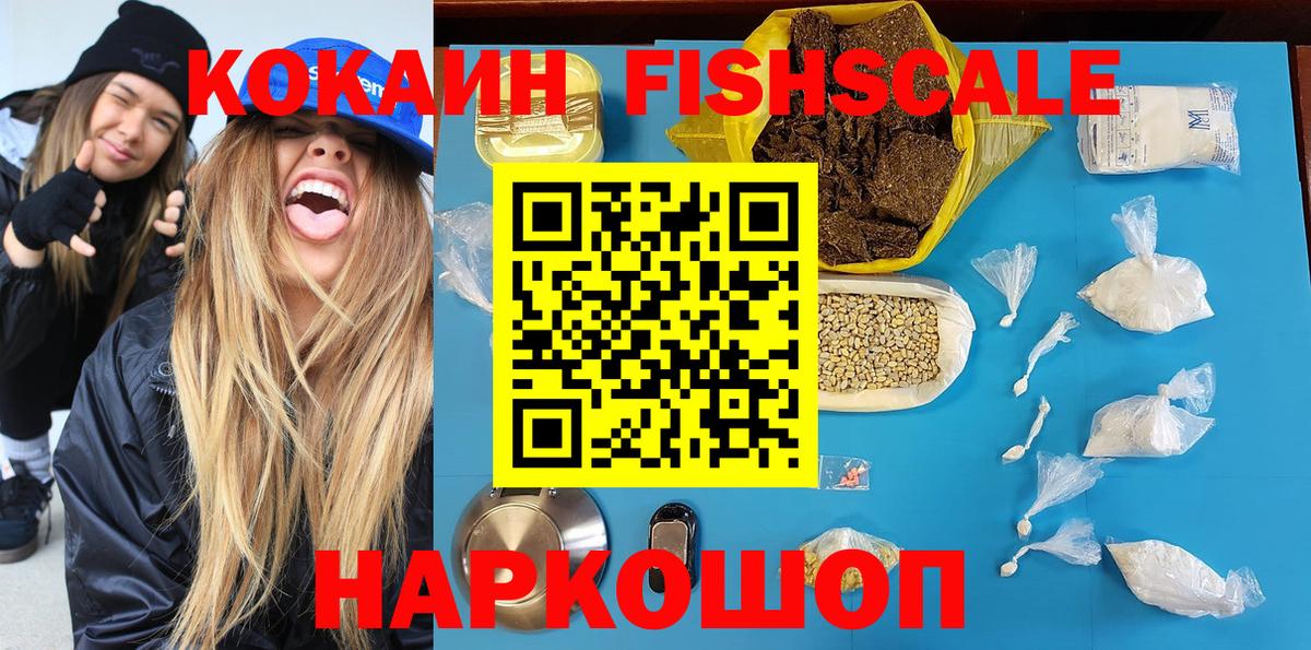 Cocaine Эквадор Железногорск
