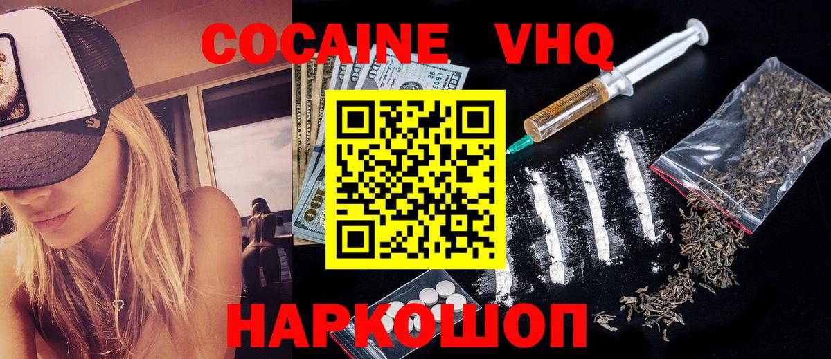 COCAIN Эквадор  COCAIN  Кокаин 99%  Железногорск  Вход с VPN 