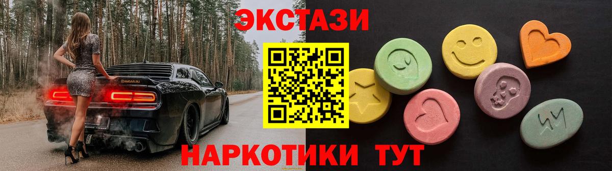 ЭКСТАЗИ  Вход с VPN  ЭКСТАЗИ 280 MDMA  Железногорск  Ecstasy 280 MDMA 
