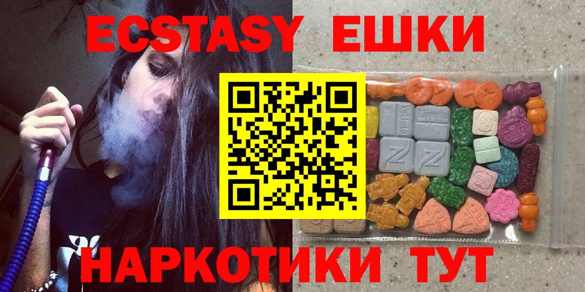 ЭКСТАЗИ MDMA Железногорск