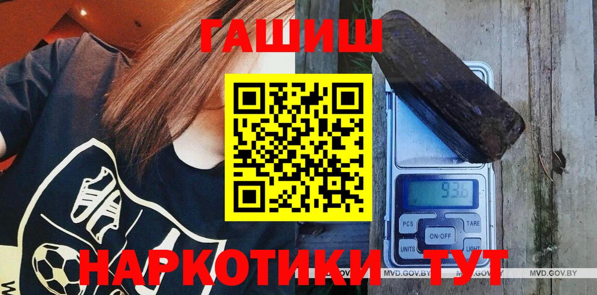 Гашиш Cannabis Железногорск