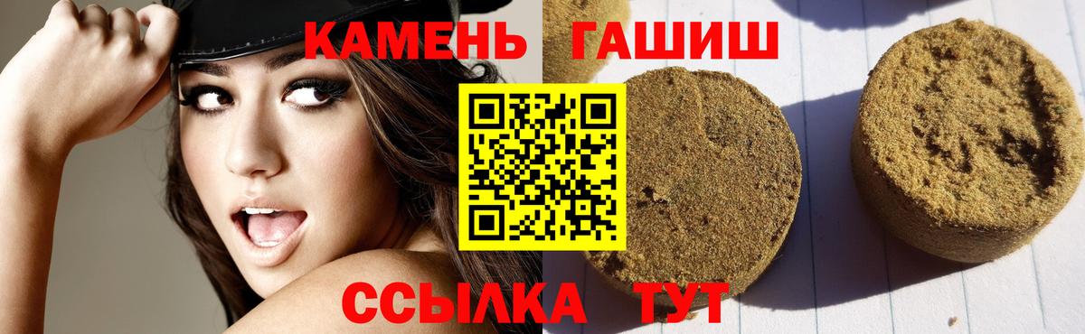 Гашиш убойный  Гашиш hashish  Вход с VPN  ГАШ  Железногорск 