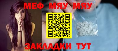 мяу мяу мука Комсомольск-на-Амуре