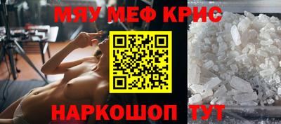 мяу мяу мука Комсомольск-на-Амуре