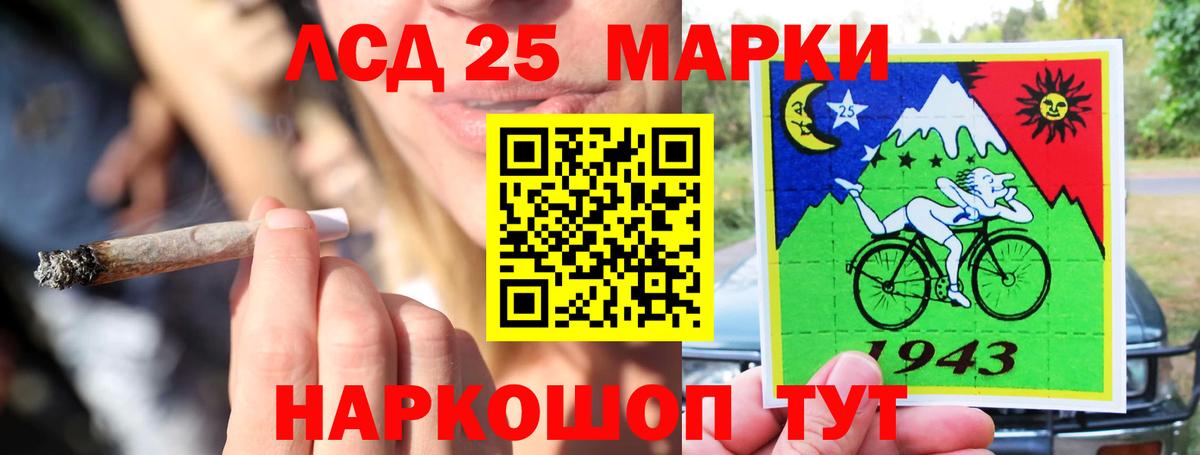 Лсд 25 экстази кислота Железногорск