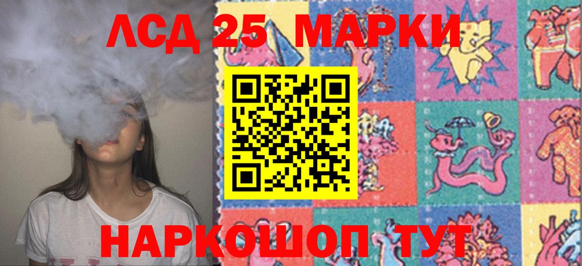 LSD-25 экстази ecstasy  Вход с VPN  ЛСД экстази кислота  Железногорск 