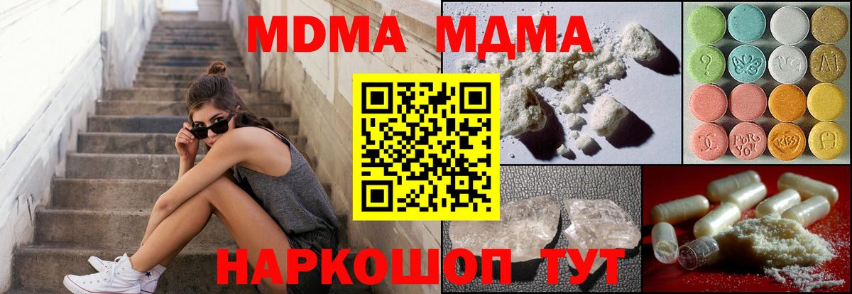 MDMA молли  MDMA  MDMA молли  Железногорск  Вход с VPN 