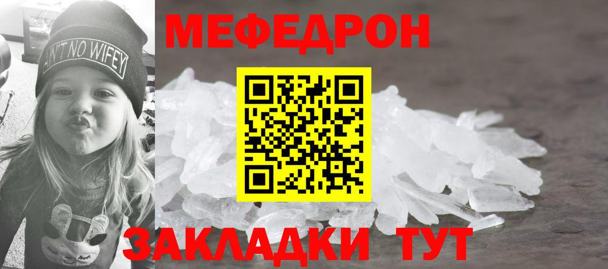 МЕФ VHQ  Меф  Железногорск  МЕФ  Вход с VPN  МЯУ-МЯУ 4 MMC 