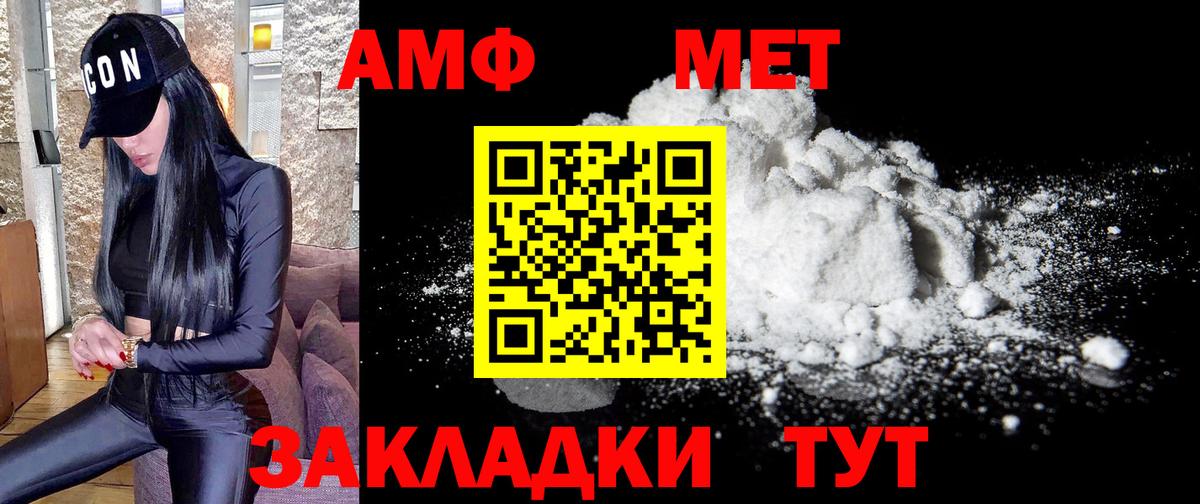 Железногорск  Метамфетамин Methamphetamine  Вход с VPN 