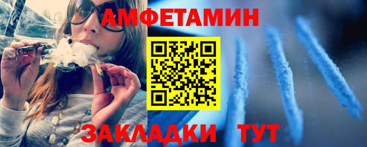 МЕТАМФЕТАМИН кристалл Железногорск