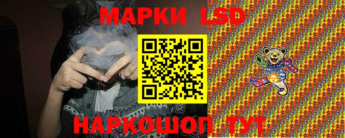 Марки N-bome 1,8мг Железногорск