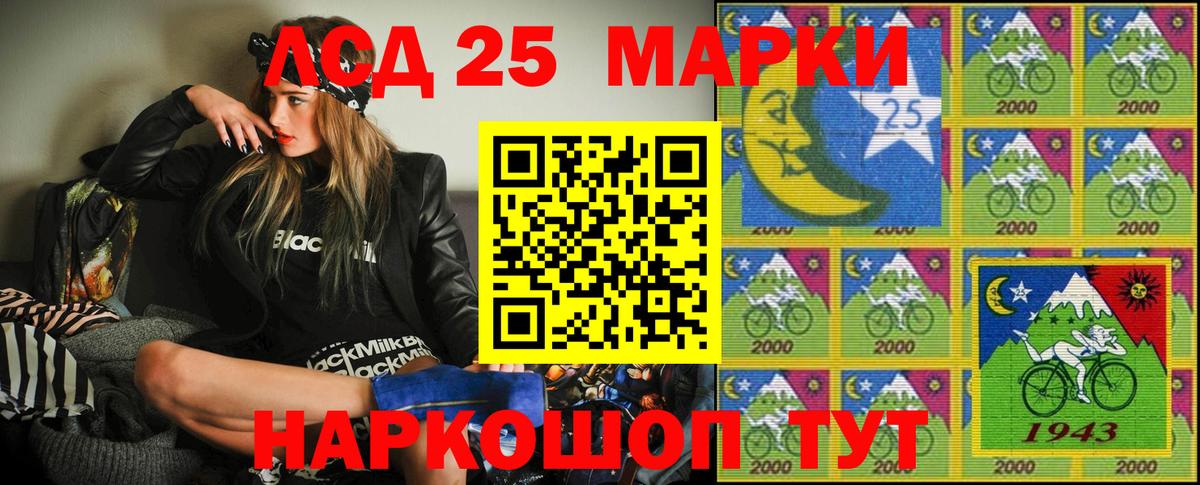 Железногорск  Наркотические марки 1,8мг  Наркотические марки 1,8мг  закладки  Вход с VPN 