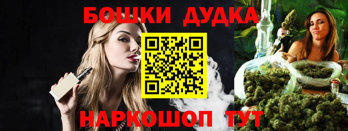 Марихуана THC 21%  Вход с VPN  Марихуана Ganja  Железногорск 